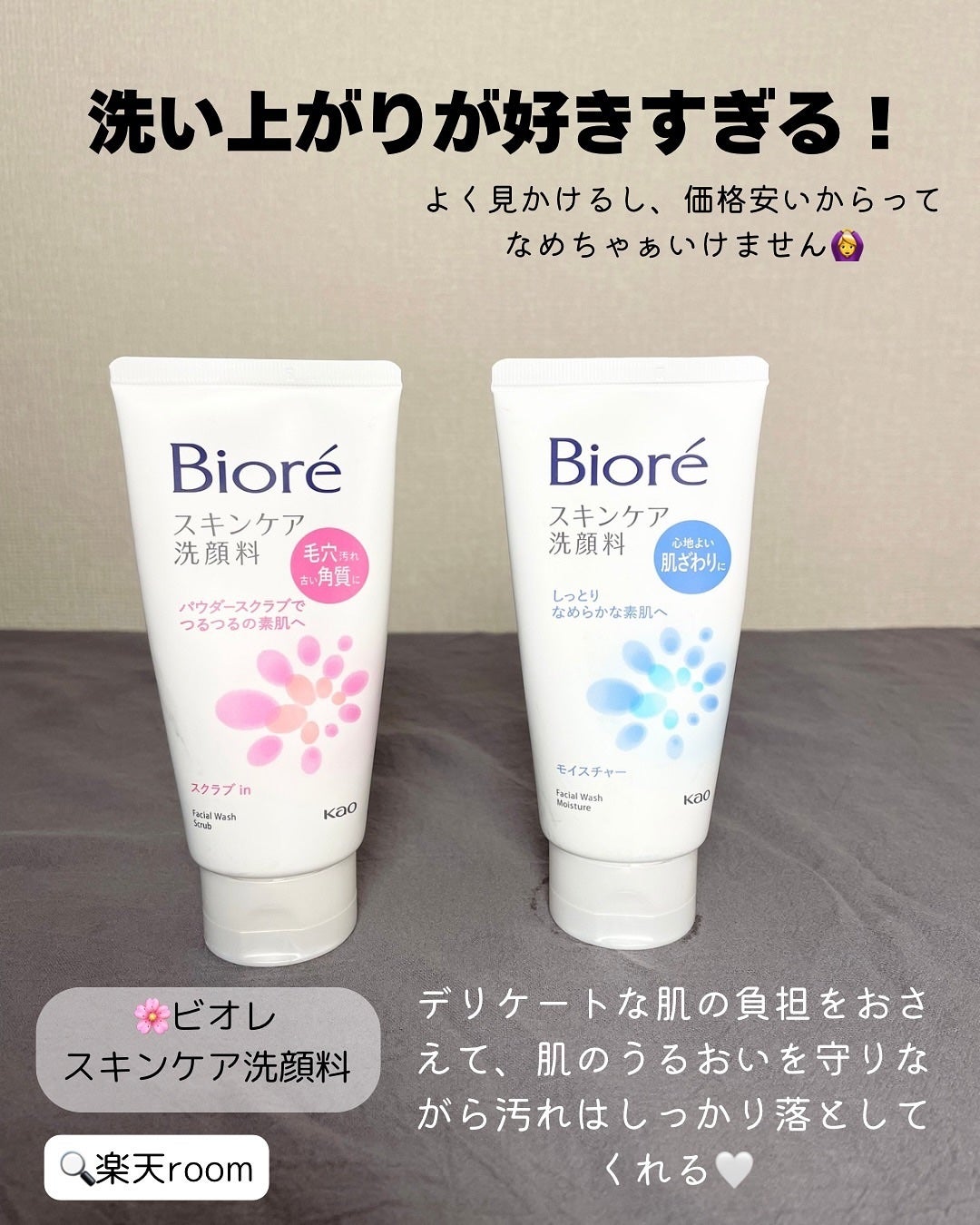 スキンケア洗顔料 モイスチャー/ビオレ/洗顔フォームを使ったクチコミ(6枚目)