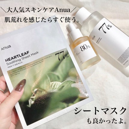 ドクダミ 77 スージングトナー/Anua/化粧水を使ったクチコミ(1枚目)