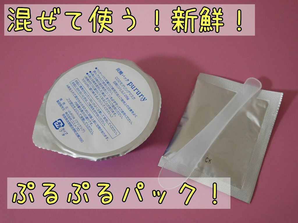 炭酸パック プルリ/ウツクシア/洗い流すパック・マスクを使ったクチコミ(1枚目)