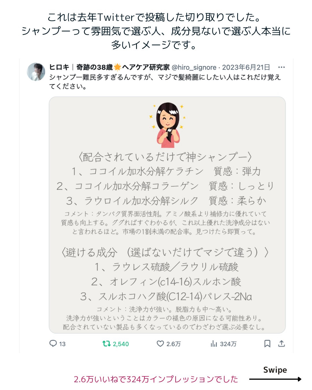 を使ったクチコミ（3枚目）