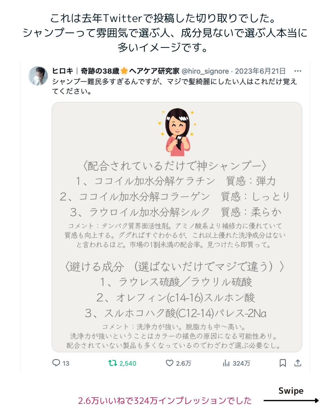 ヒロキ|40歳の美容家 ヘアケア スキンケア on LIPS 「髪を綺麗にしたい人へ✨___________まじシャンプー難民..」(3枚目)