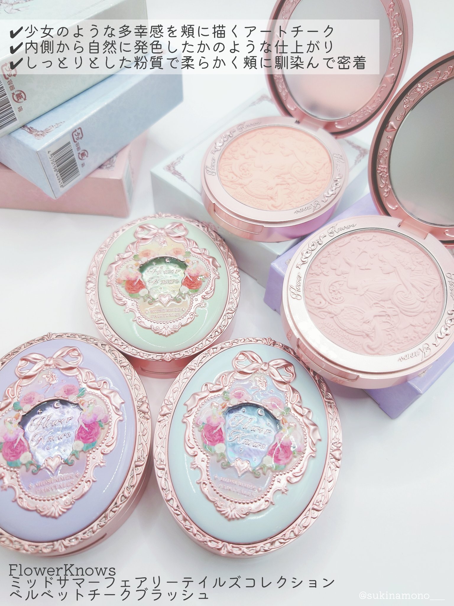 ミッドサマーフェアリーテイルズ コレクション ベルベットチークブラッシュ/FlowerKnows/パウダーチークを使ったクチコミ（2枚目）