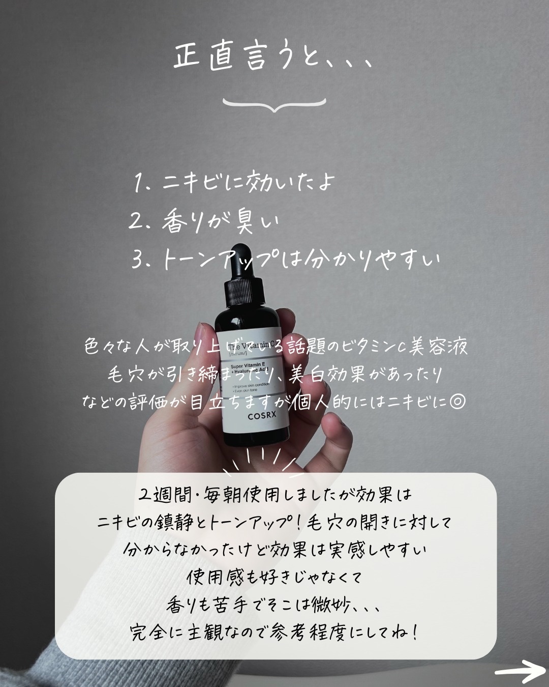 を使ったクチコミ（2枚目）