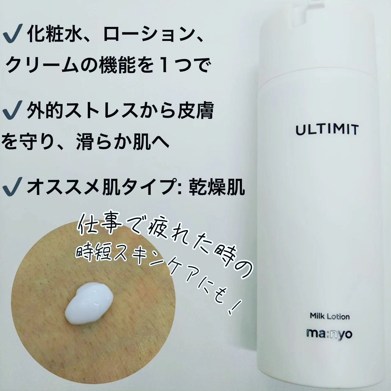 アルティメット オールインワン サン ローション/manyo/日焼け止めローションを使ったクチコミ(3枚目)