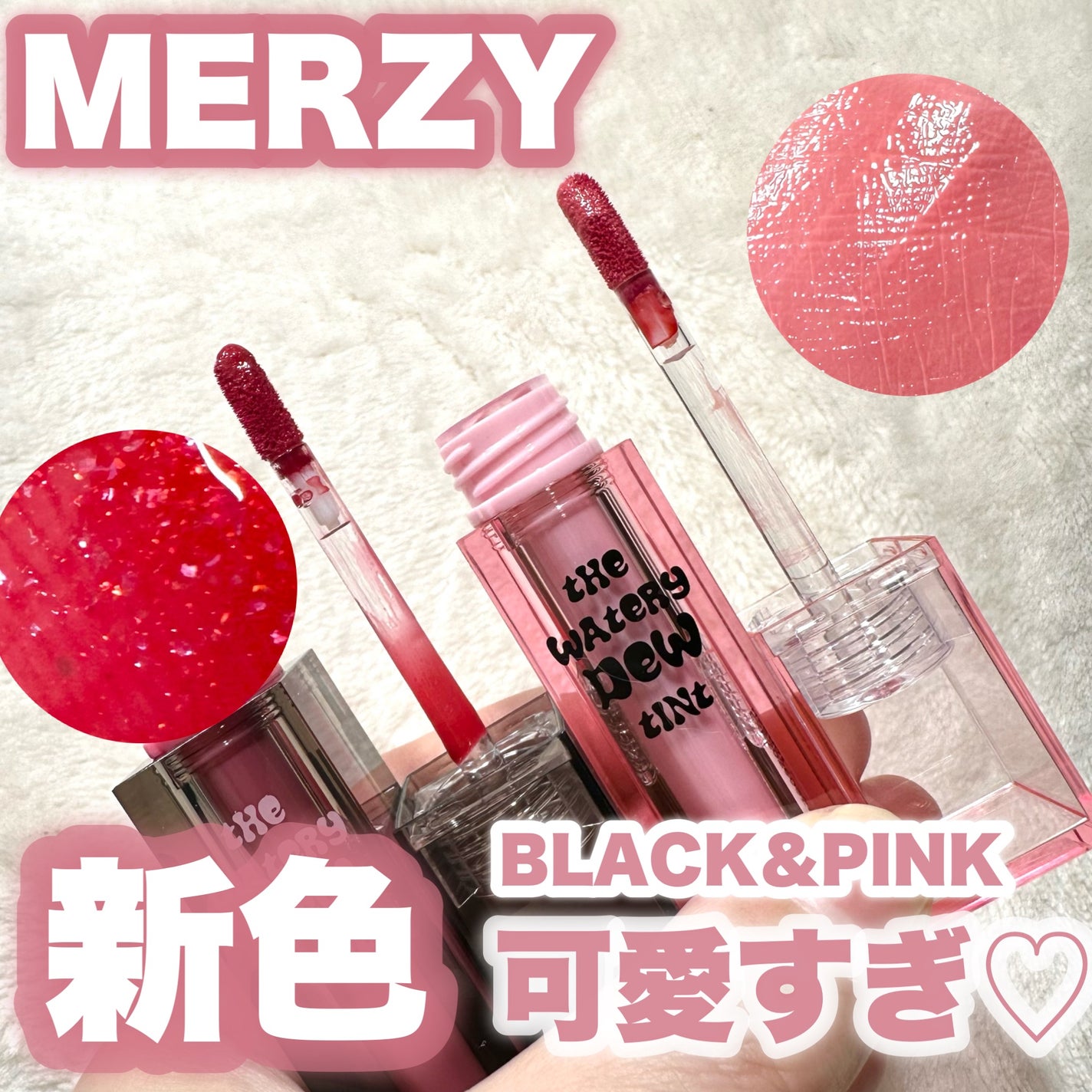 ザ ウォータリーデューティント/MERZY/リップティントを使ったクチコミ(1枚目)
