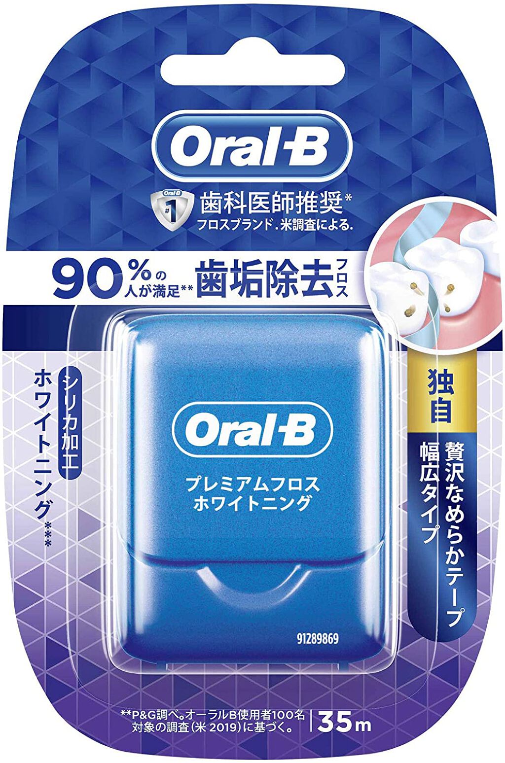 オーラルB プレミアムデンタルフロス ホワイトニング / オーラルB