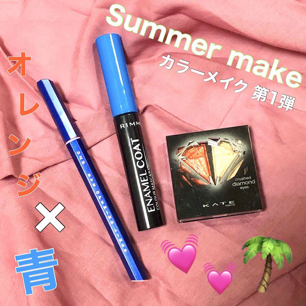 エナメルコート カラーマスカラ 003/リンメル ロンドン/マスカラを使ったクチコミ（1枚目）