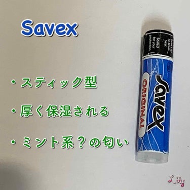 サベックス リップクリーム スティック オリジナル/サベックス/リップケア・リップクリームを使ったクチコミ（3枚目）