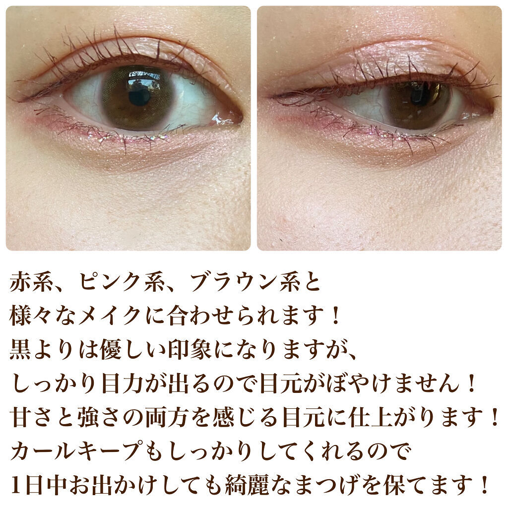 パーフェクトエクステンション マスカラ for カール/D-UP/マスカラを使ったクチコミ（3枚目）