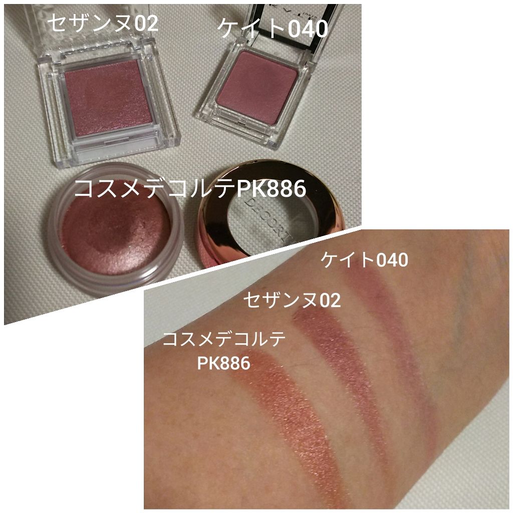 シングルカラーアイシャドウ/CEZANNE/単色アイシャドウを使ったクチコミ（2枚目）