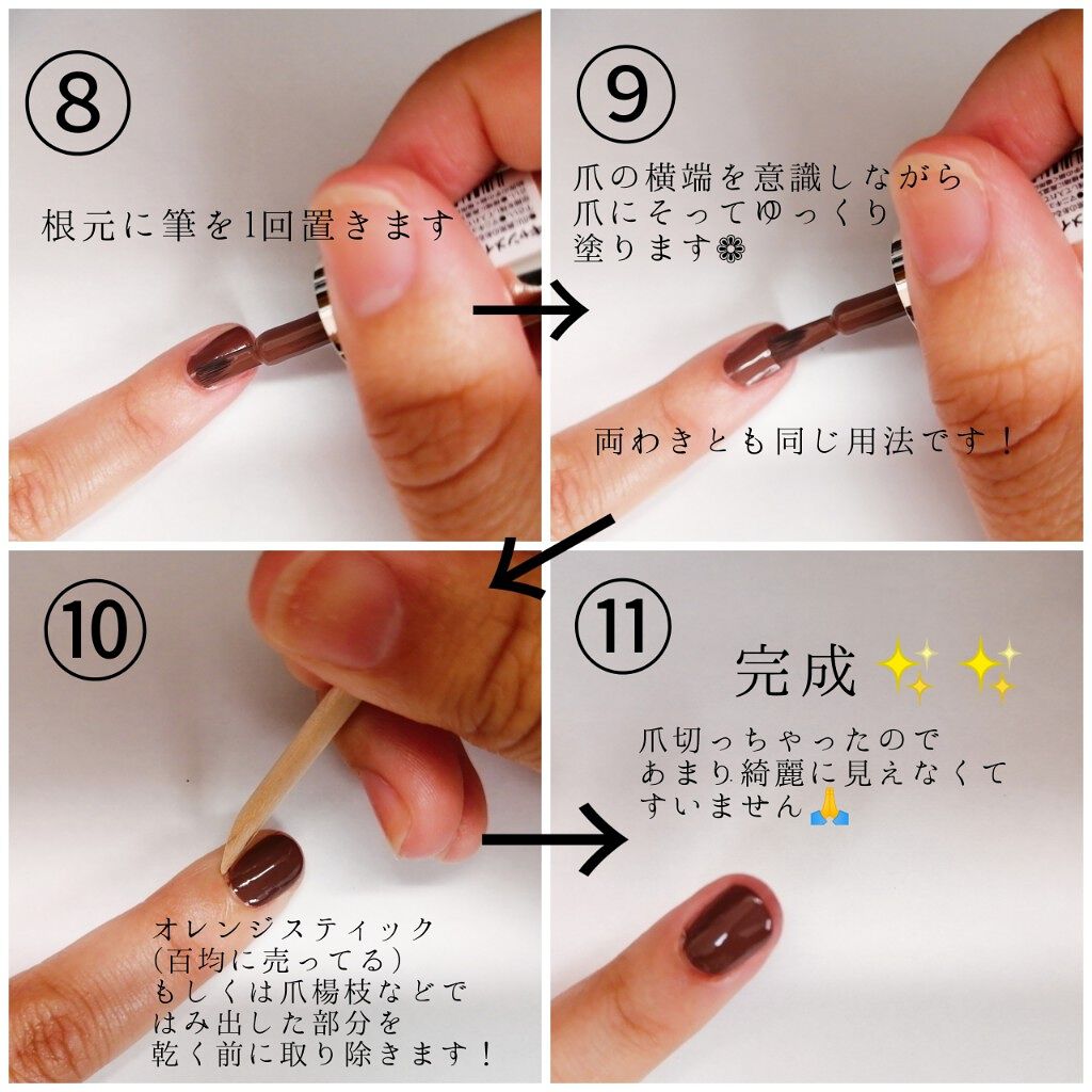 カラフルネイルズ/キャンメイク/マニキュアを使ったクチコミ(4枚目)