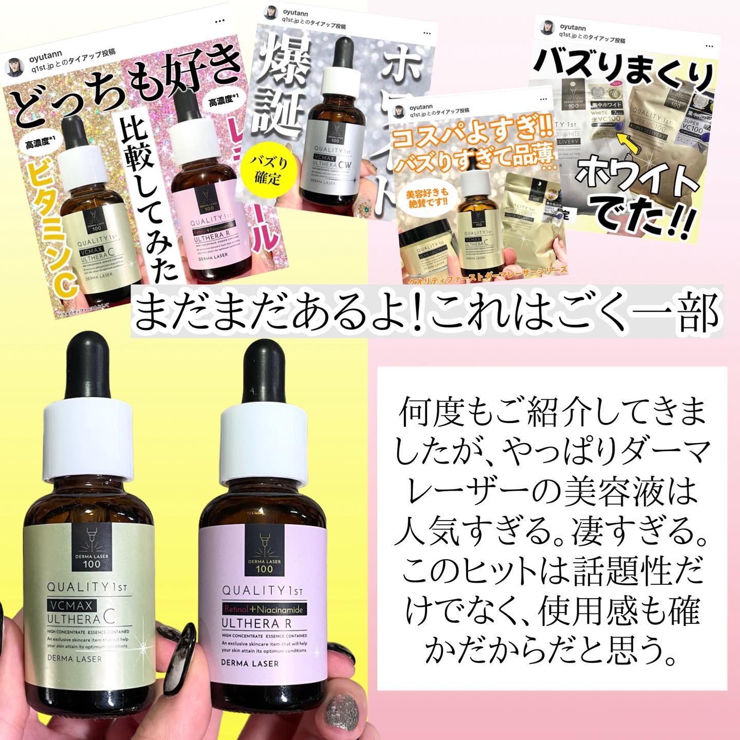 ダーマレーザー ウルセラR/クオリティファースト/美容液を使ったクチコミ（3枚目）