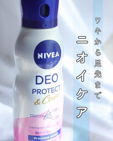 デオプロテクト＆ケア スプレー フレグランスフリー/ニベア/デオドラント・制汗剤を使ったクチコミ（1枚目）