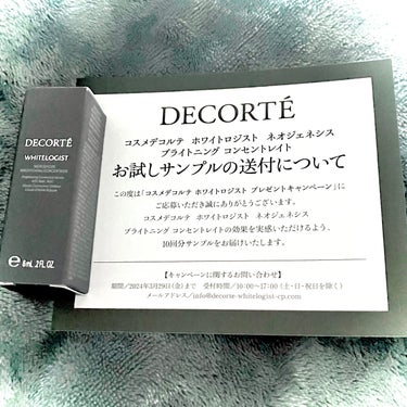 DECORTÉ ホワイトロジスト ブライト コンセントレイトのクチコミ「#DECORTÉ#ホワイトロジスト ブライト コンセントレイト#提供 



DECORTE公.....」（1枚目）