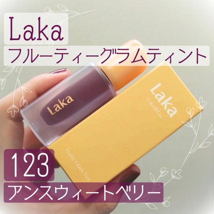 フルーティーグラムティント/Laka/リップティントを使ったクチコミ(2枚目)