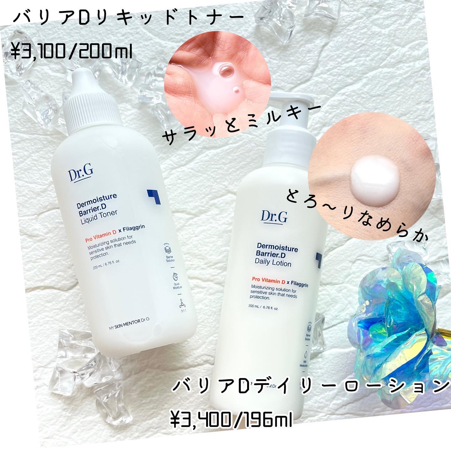 ザ・モイスチャーバリアDデイリーローション/Dr.G/乳液を使ったクチコミ（3枚目）