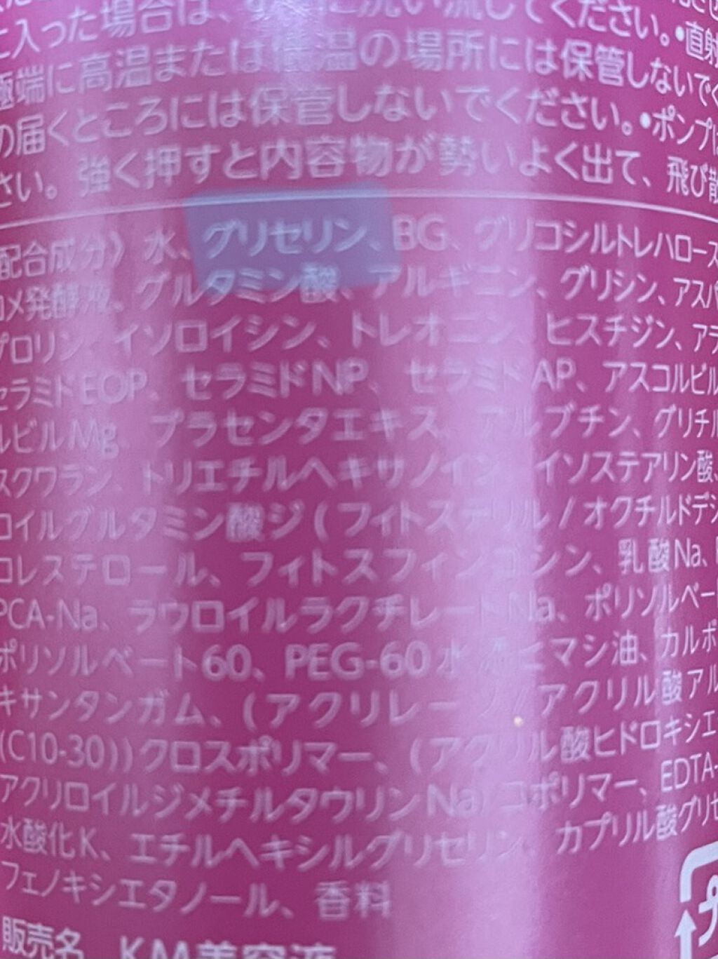 A アクネローション/NOV/化粧水を使ったクチコミ（2枚目）