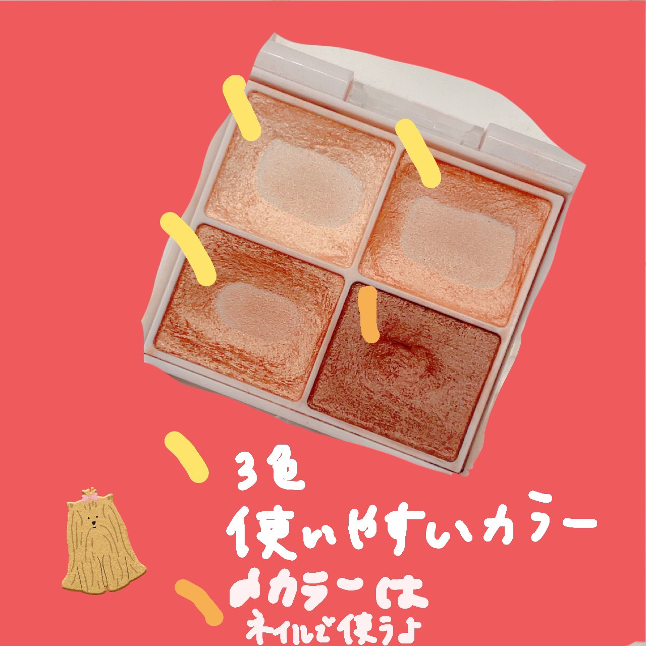 シルキースフレアイズ/キャンメイク/アイシャドウパレットを使ったクチコミ（2枚目）