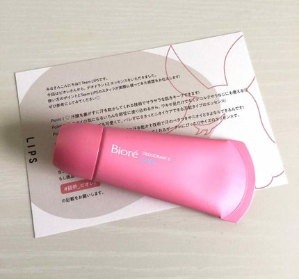 薬用デオドラントZ エッセンス せっけんの香り/ビオレ/デオドラント・制汗剤を使ったクチコミ(1枚目)