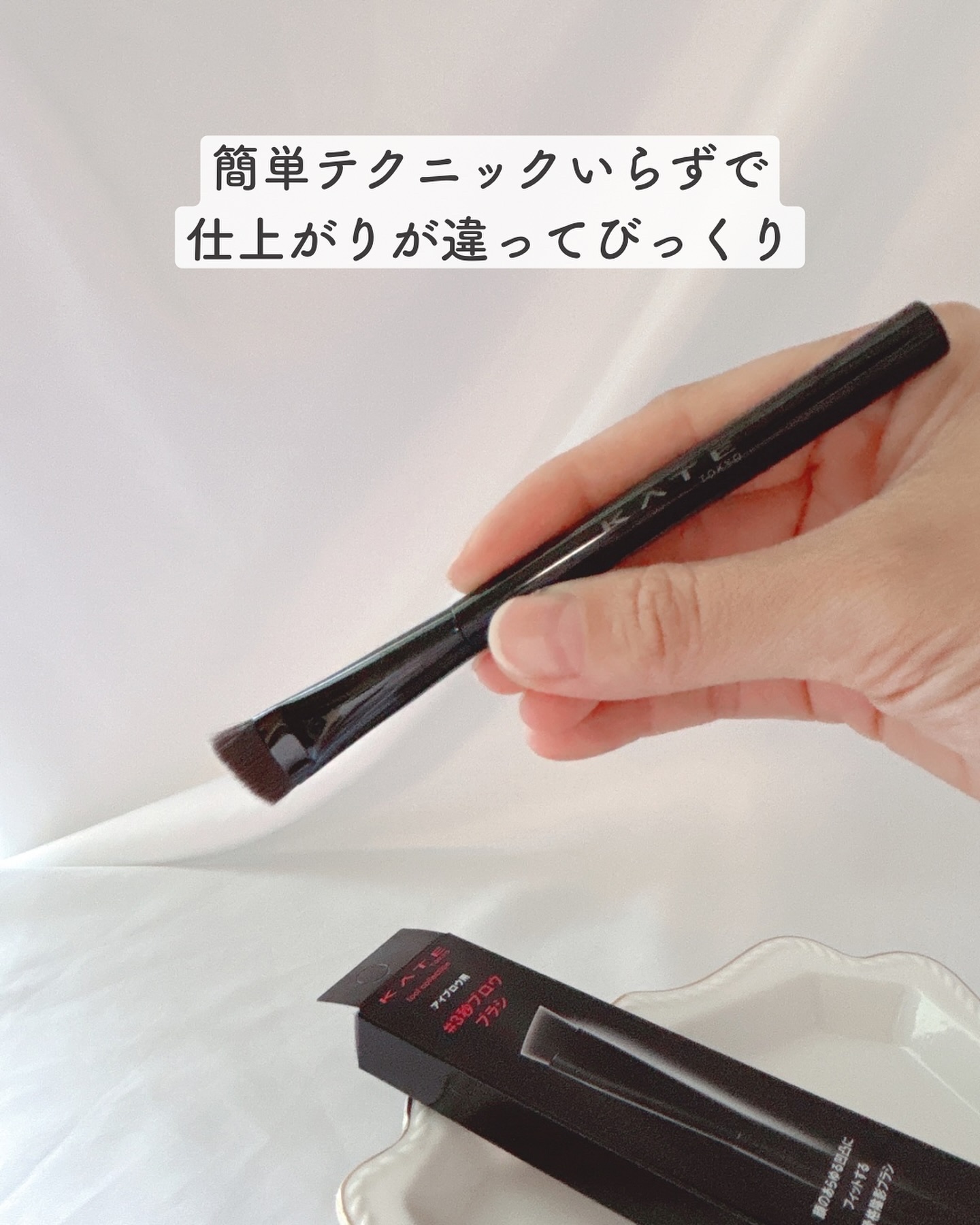 アイブロウブラシ/KATE/メイクブラシを使ったクチコミ（3枚目）