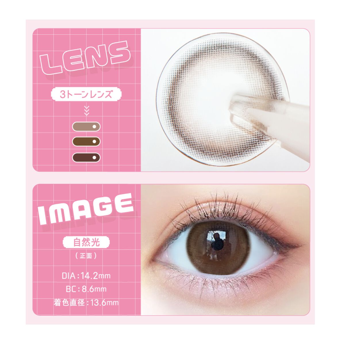 超モテコンウルトラマンスリー おしゃモテトリコ