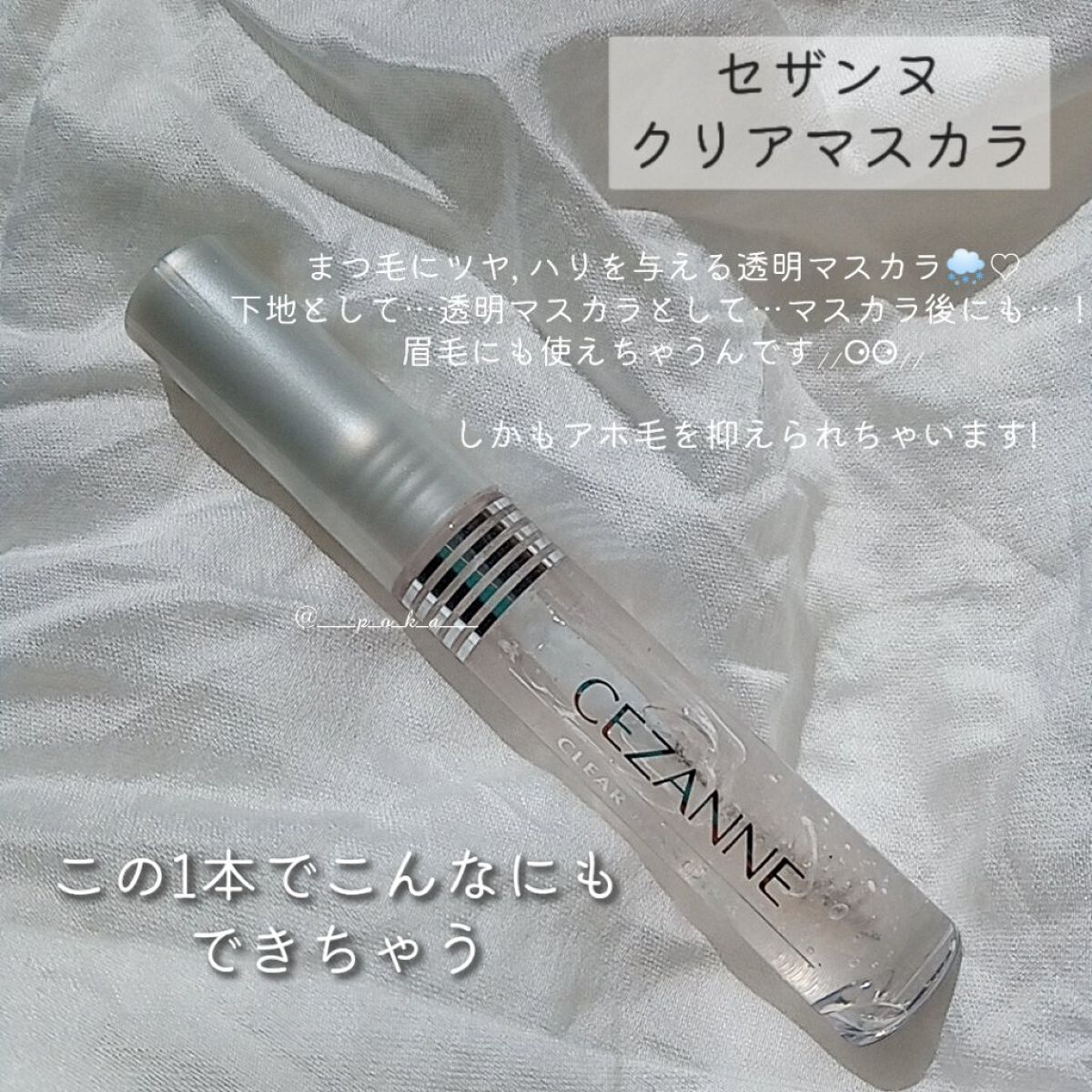 ロング＆カールマスカラ アドバンストフィルム/ヒロインメイク/マスカラを使ったクチコミ（2枚目）