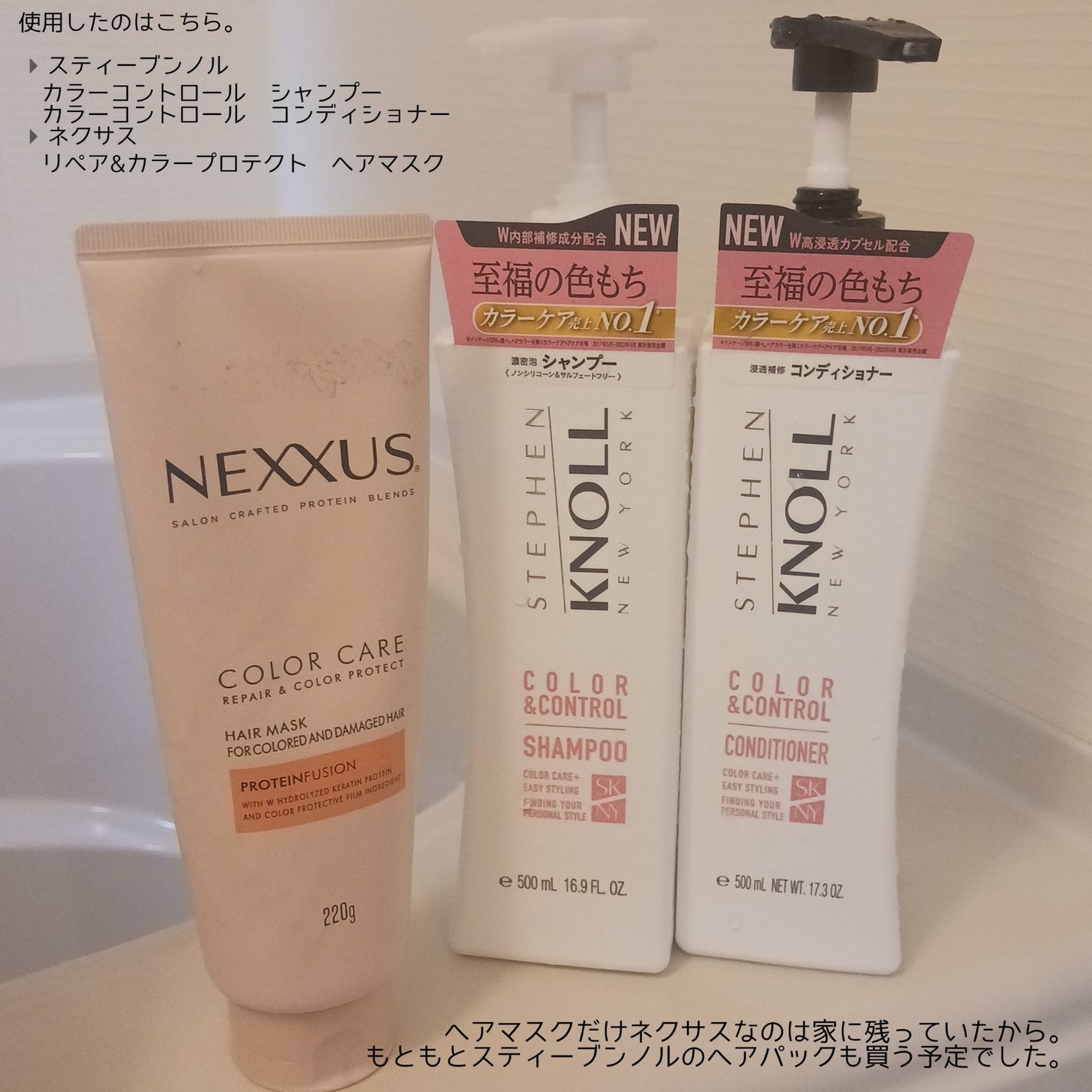 カラーコントロール シャンプー W/コンディショナー W/スティーブンノル ニューヨーク/市販シャンプーを使ったクチコミ(2枚目)