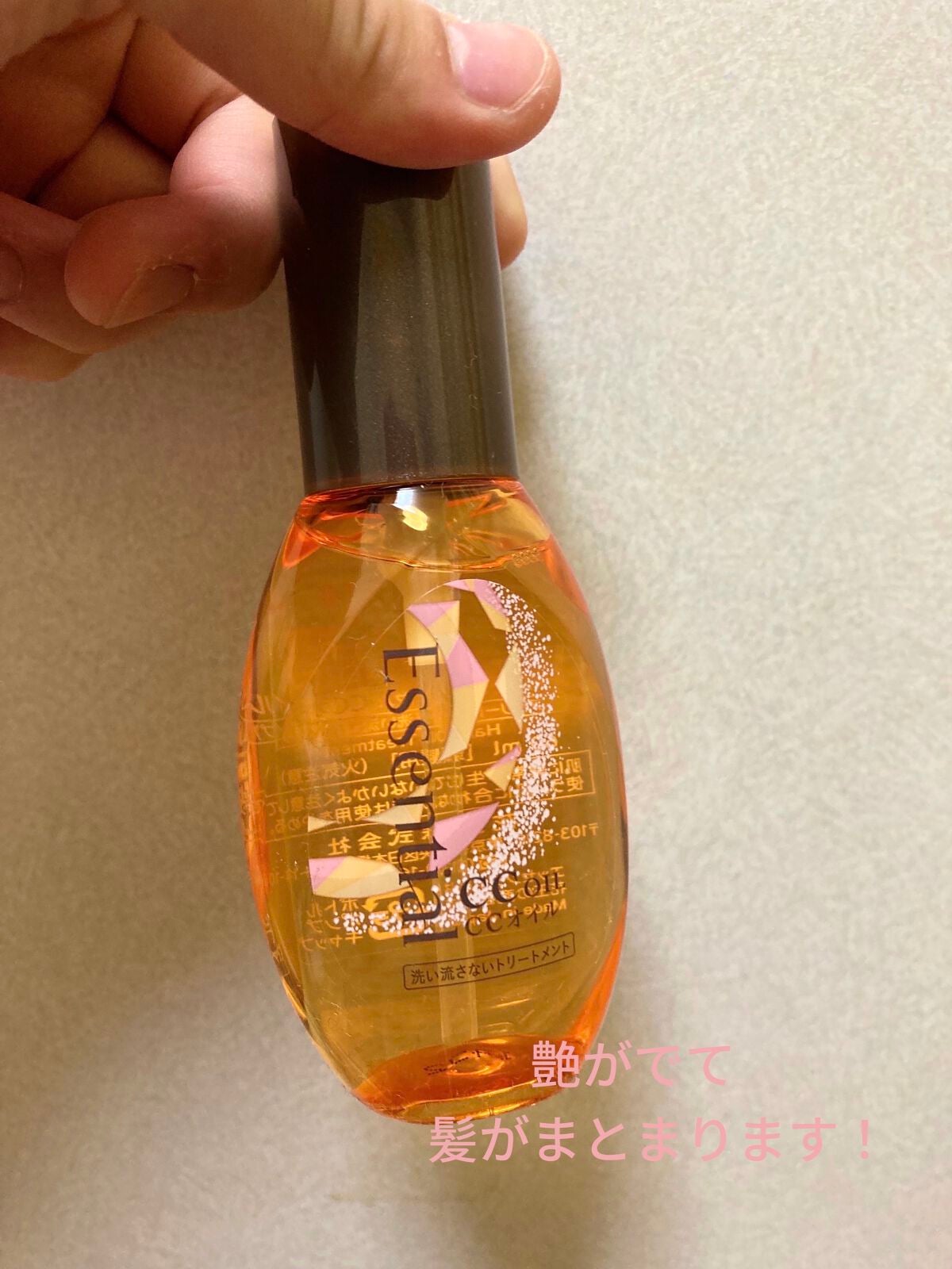 CCオイル/エッセンシャル/ヘアオイルを使ったクチコミ(2枚目)