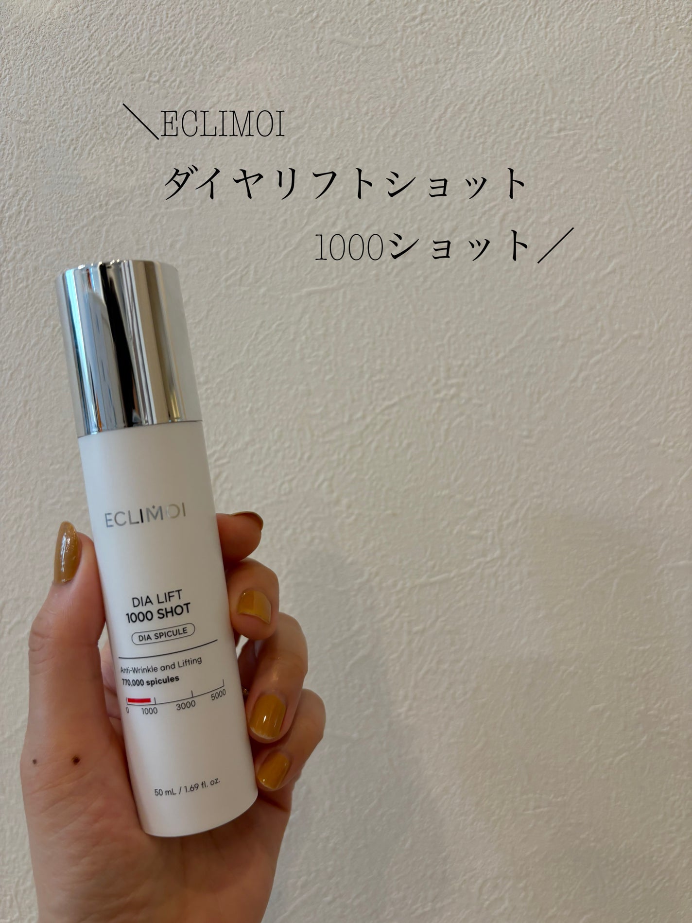ダイヤリフト1000 SHOT/ECLIMOI/ブースター・導入液を使ったクチコミ(1枚目)