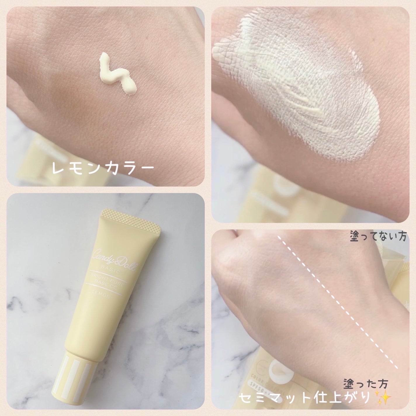 ブライトピュアベースCC/CandyDoll/CCクリームを使ったクチコミ(7枚目)