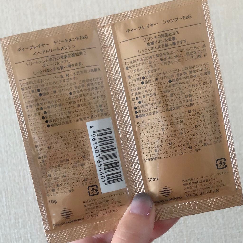 ディープレイヤー シャンプーExG(R)/トリートメントExG(R)/DeepLayer/サロンシャンプーを使ったクチコミ(2枚目)