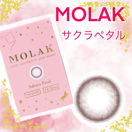 MOLAK 1month/MOLAK/1ヶ月(1MONTH)カラコンを使ったクチコミ(1枚目)