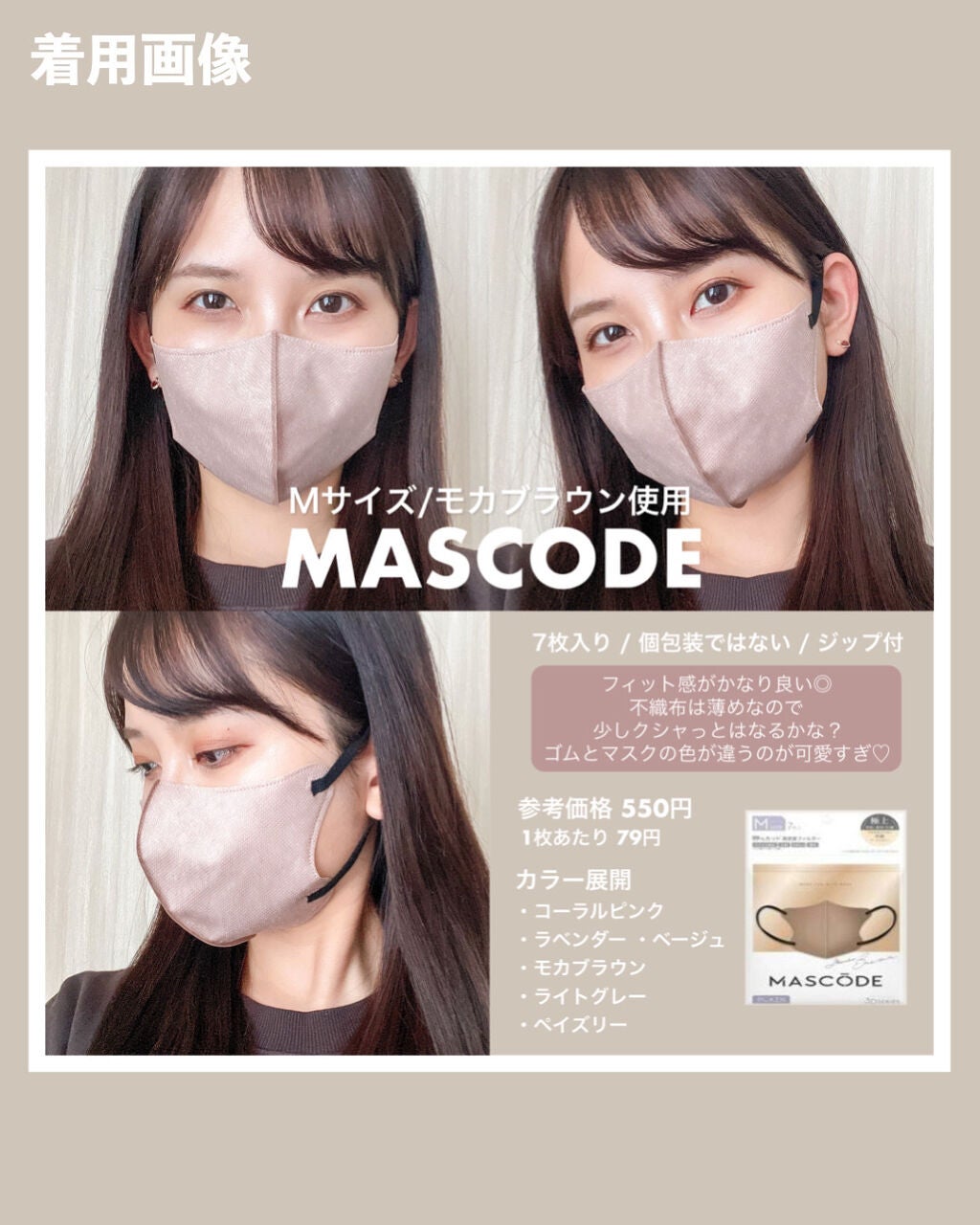 3D不織布マスク/MASCODE/マスクを使ったクチコミ(2枚目)