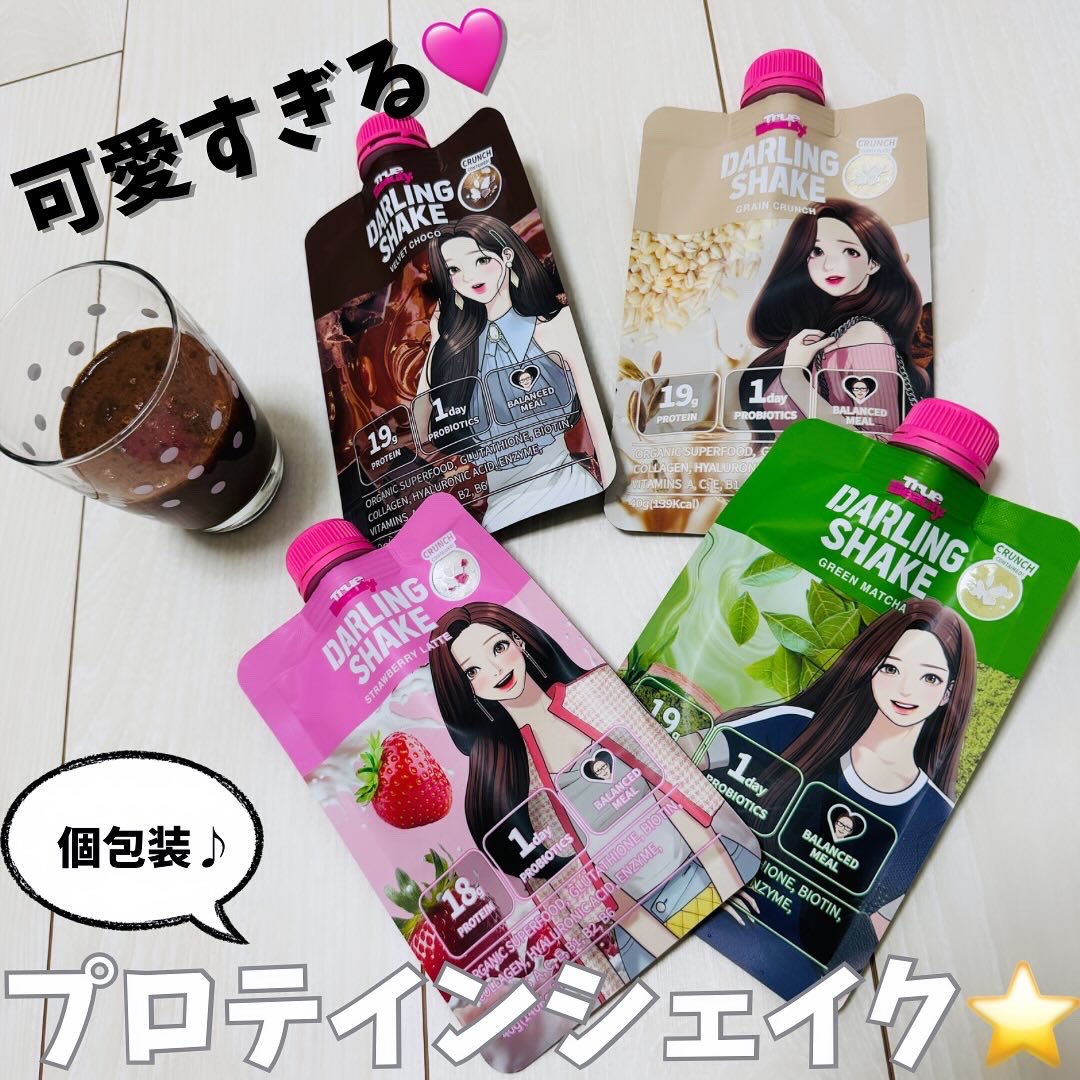 トゥルービューティーダーリンシェイク/all my things/その他プロテインを使ったクチコミ（1枚目）