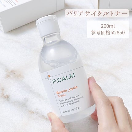 アンダーポアフォームクレンザー/P.CALM/洗顔フォームを使ったクチコミ(3枚目)