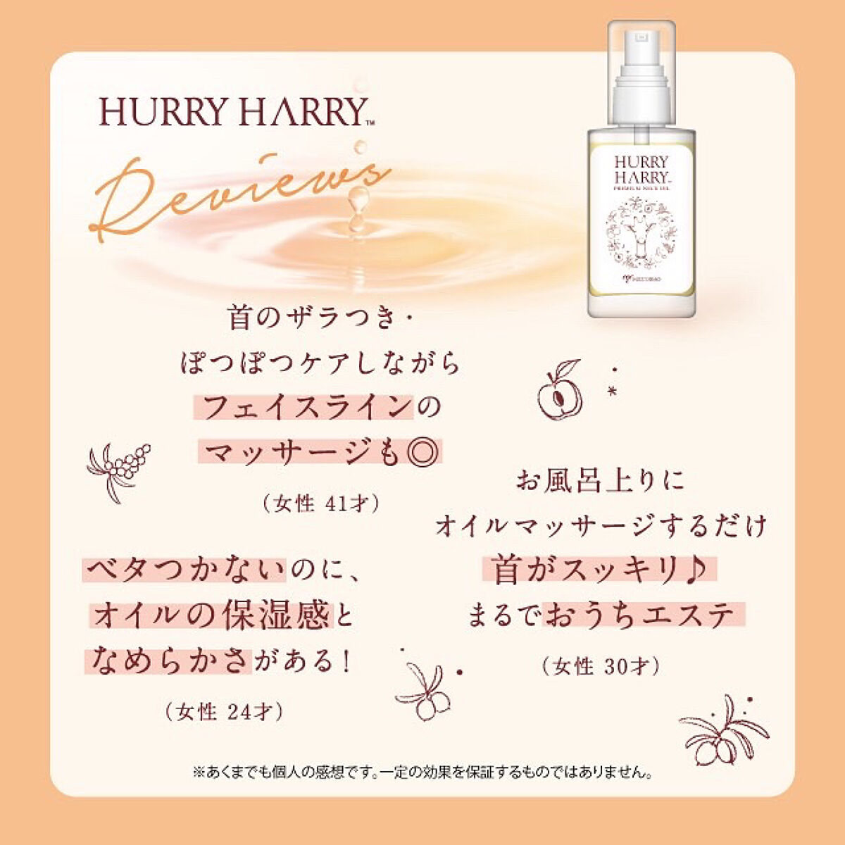 大人の美くびオイル/ハリーハリー/ネック・デコルテケアを使ったクチコミ（3枚目）