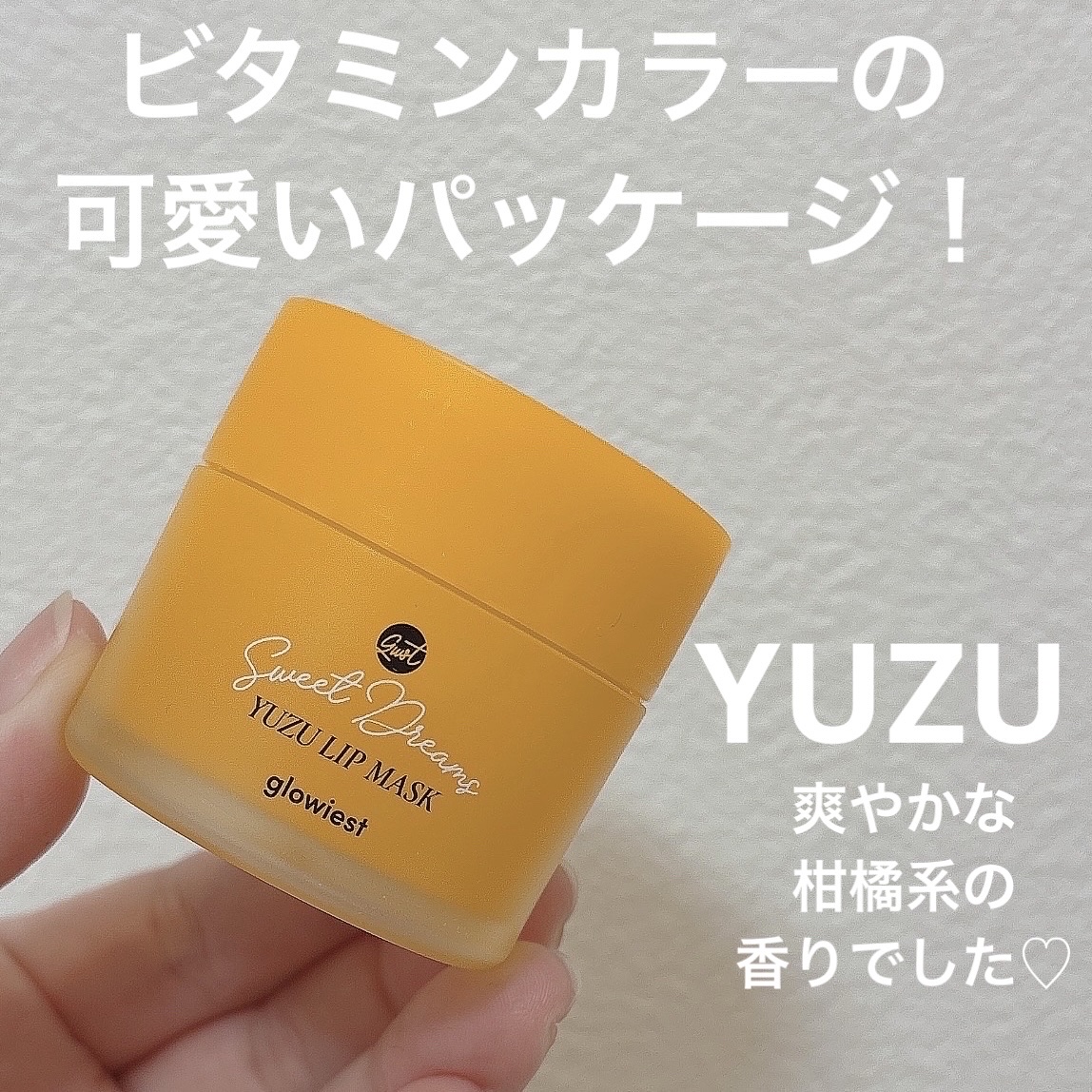 スイートドリームリップマスク/glowiest/リップマスクを使ったクチコミ（2枚目）