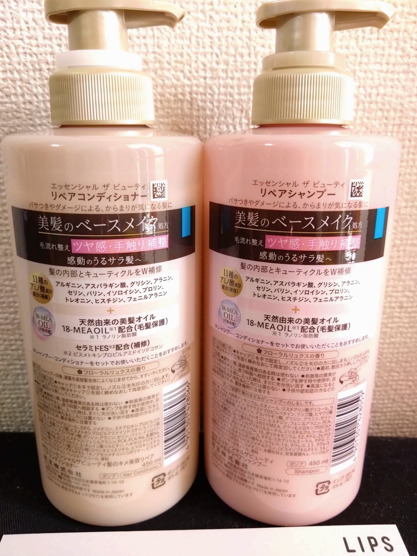 ザビューティ リペアシャンプー・コンディショナー/エッセンシャル/市販シャンプーを使ったクチコミ(2枚目)