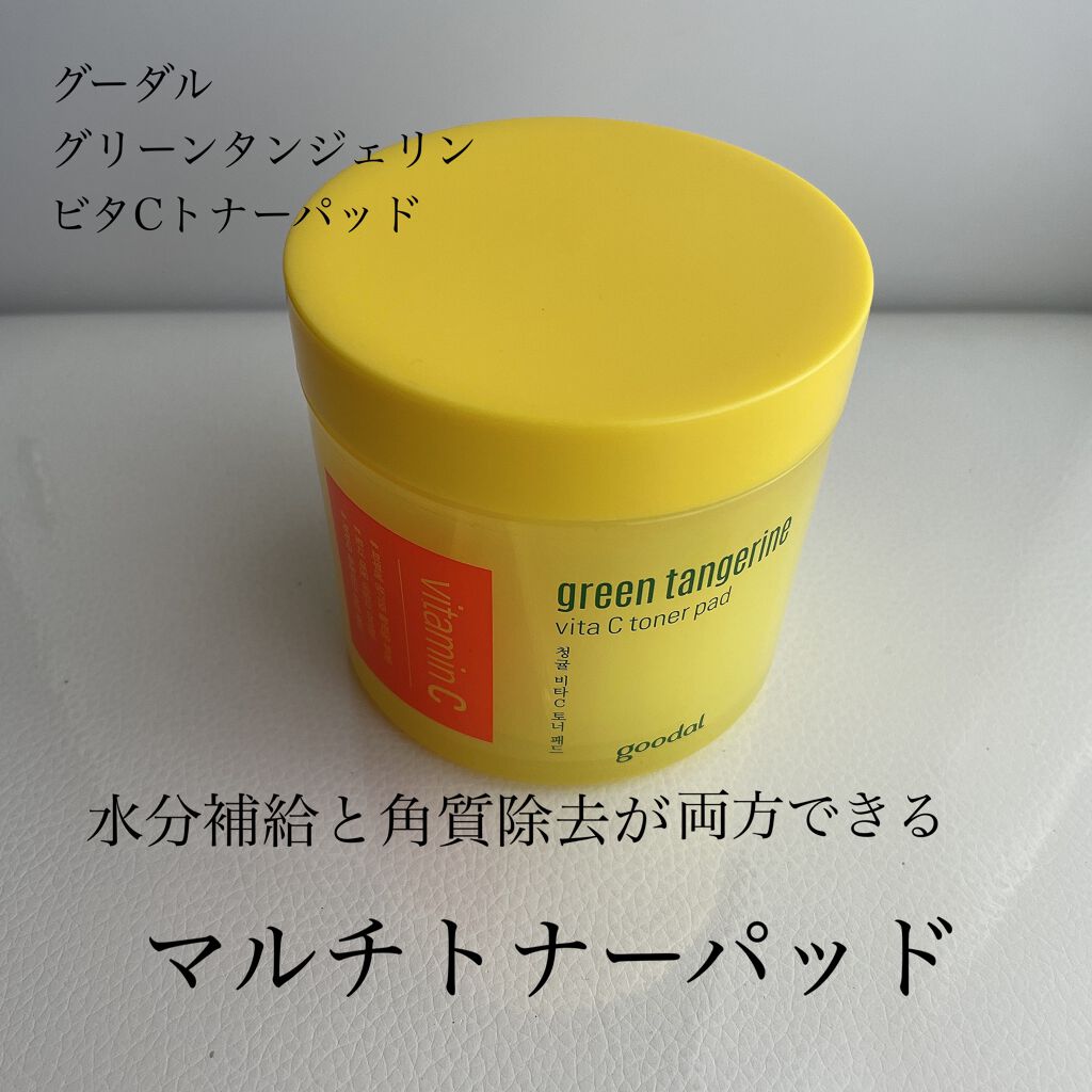 グリーンタンジェリン ビタCダークスポットケアパッド/goodal/トナーパッドを使ったクチコミ（1枚目）