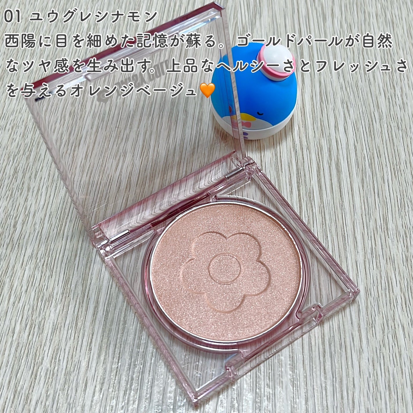 デイジードール パウダー ブラッシュ ブルーム/DAISY DOLL by MARY QUANT/パウダーチークを使ったクチコミ(3枚目)