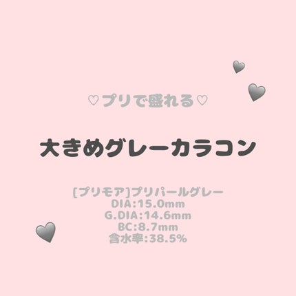 PRIMORE 1day/PRIMORE/カラーコンタクトレンズを使ったクチコミ(1枚目)