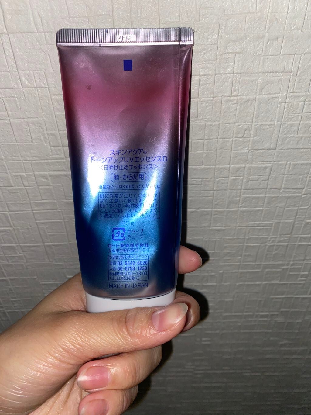 スキンアクア トーンアップUVエッセンス/スキンアクア/日焼け止めクリームを使ったクチコミ(2枚目)