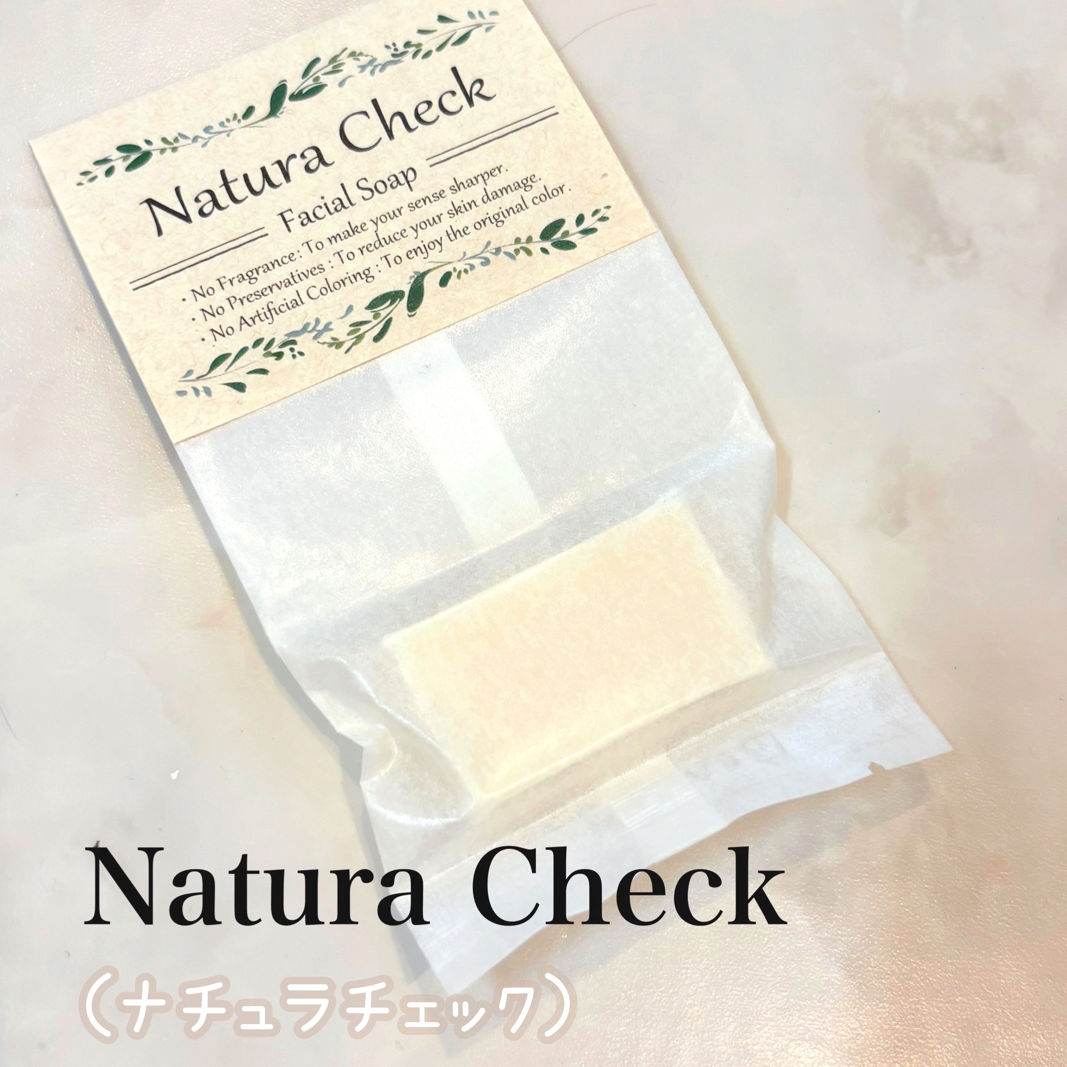 無添加洗顔せっけん/Natura Check/洗顔石鹸を使ったクチコミ（1枚目）