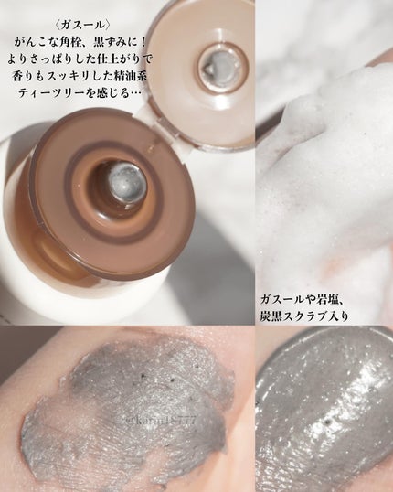 洗顔ペースト ガスール/ツルリ/洗顔フォームを使ったクチコミ(4枚目)
