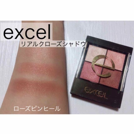 リアルクローズシャドウ/excel/アイシャドウパレットを使ったクチコミ(1枚目)