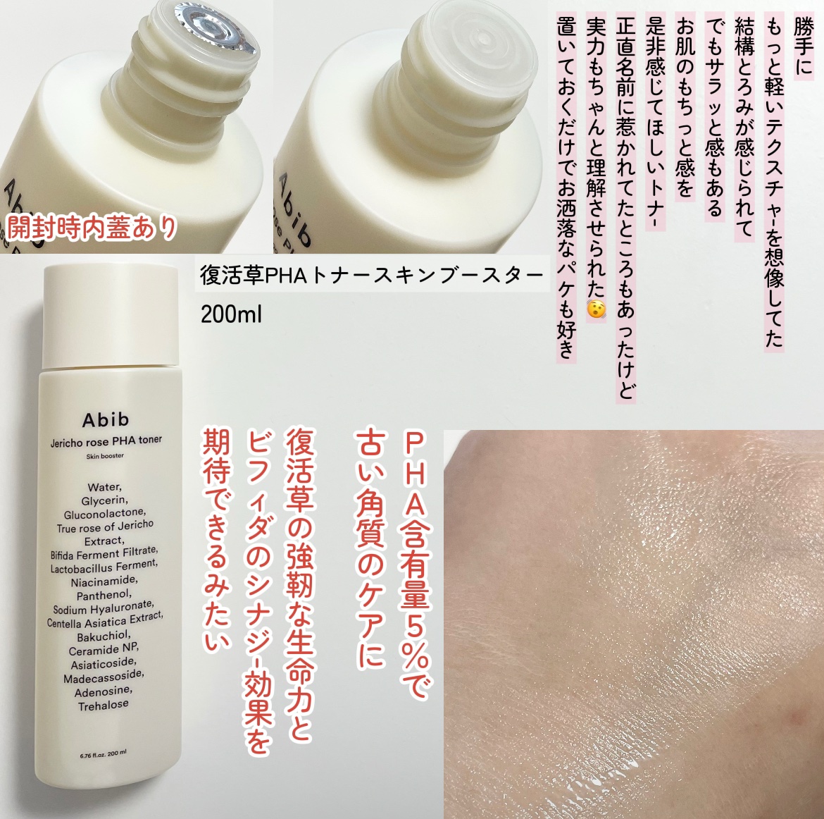 復活草ビフィダセラムファーミングドロップ/Abib /美容液を使ったクチコミ（2枚目）