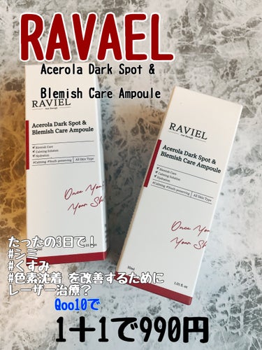 Acrola Dark Spot &Blemish Care Ampoule/raviel/美容液を使ったクチコミ（1枚目）