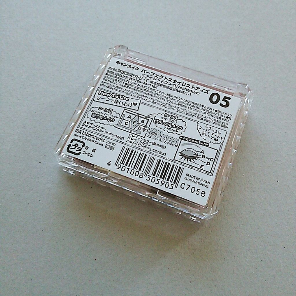 【旧品】パーフェクトスタイリストアイズ/キャンメイク/アイシャドウパレットを使ったクチコミ(3枚目)