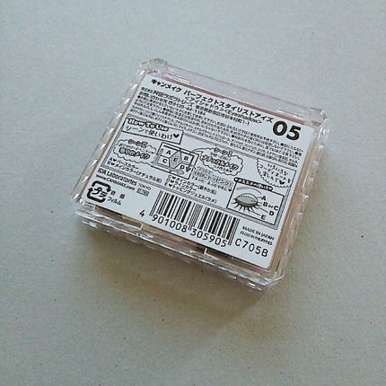 【旧品】パーフェクトスタイリストアイズ/キャンメイク/アイシャドウパレットを使ったクチコミ(3枚目)