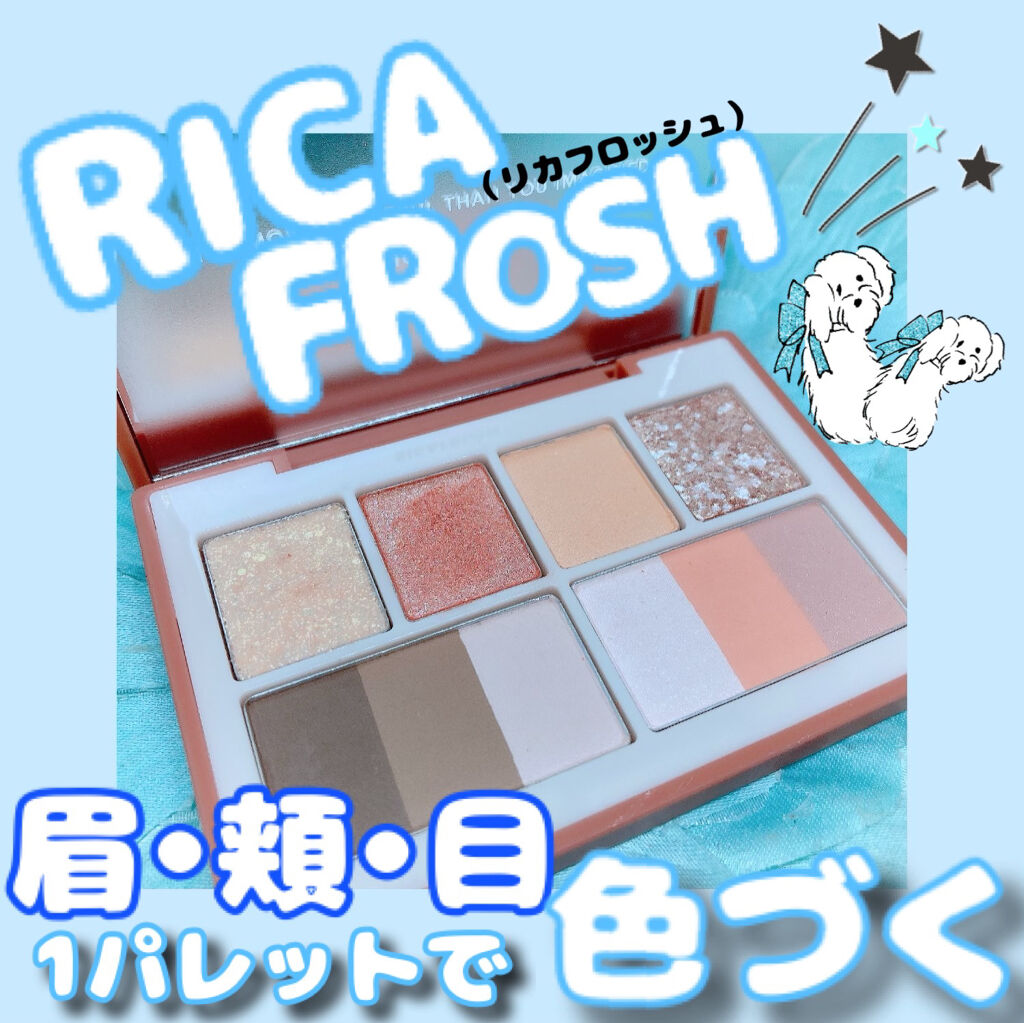 ジューシーリブティント/RICAFROSH/リップティントを使ったクチコミ（1枚目）